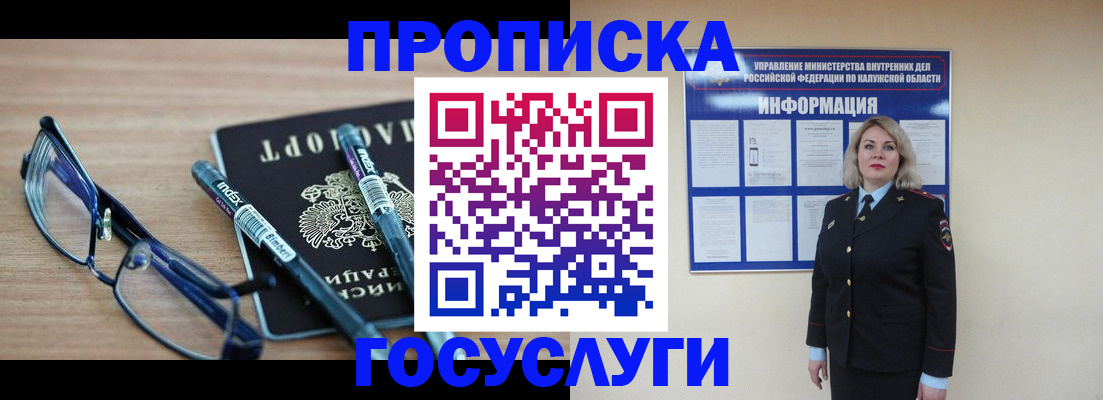 временная регистрация для школы в Шарье