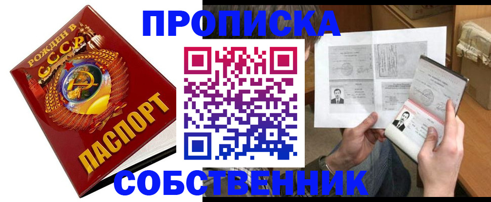 временная регистрация в Шарье