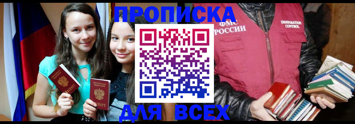 временная регистрация адрес в Шарье