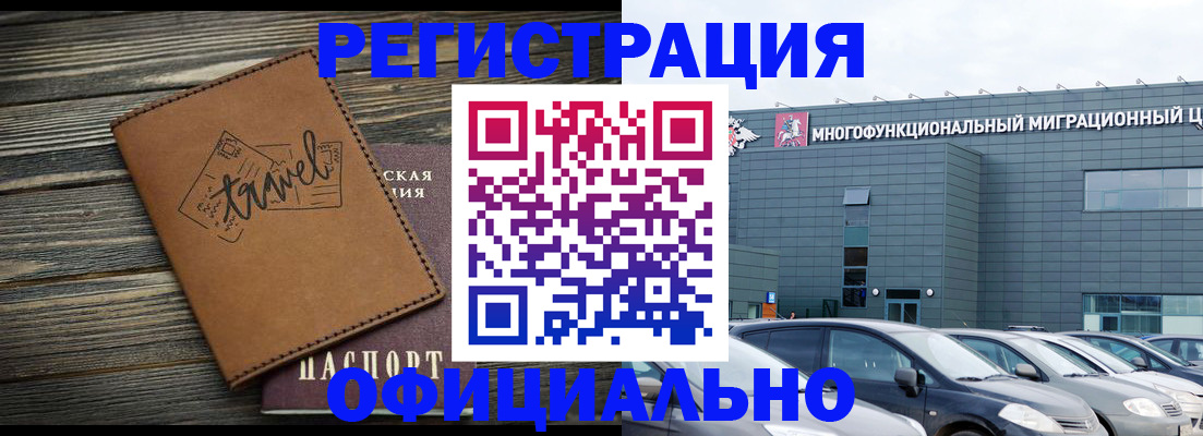 прописка для военкомата в Шарье